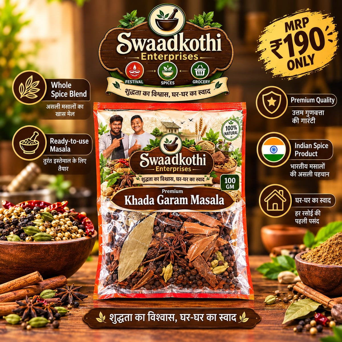 Swaadkothi Enterprises Premium Khada Garam Masala – 100GM