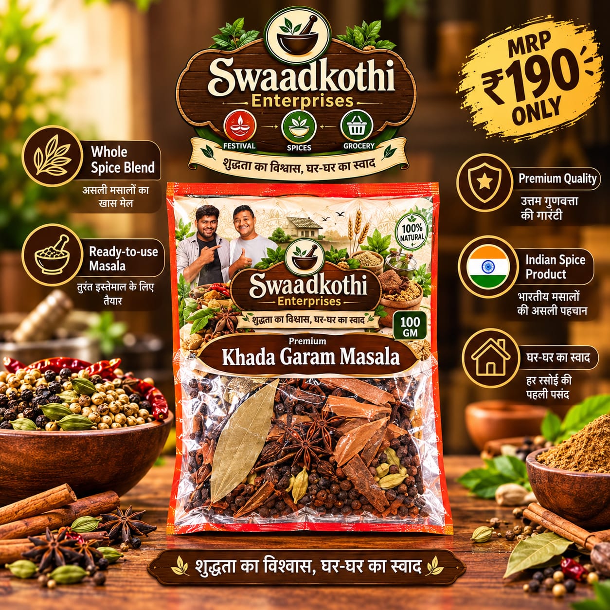 Swaadkothi Enterprises Premium Khada Garam Masala – 100GM