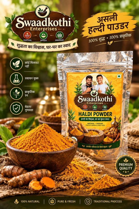Swaadkothi Enterprises Premium 250 Gm Haldi Powder