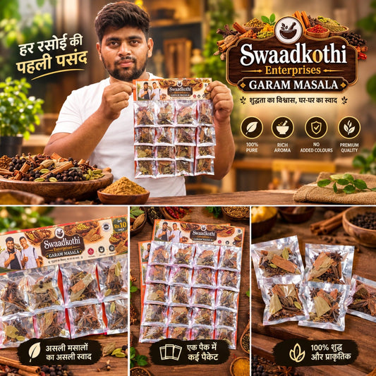 Swaadkothi Enterprises Premium ₹10 Khada Garam Masala